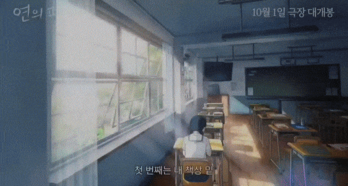 네이버웹툰 ‘연의편지’가 애니메이션으로 제작돼 영화관에서 개봉했다. [영상 = 롯데엔터테인먼트]