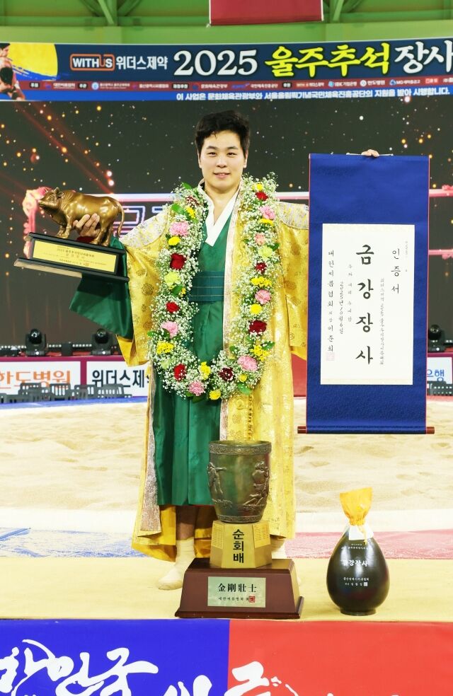 최정만, 울주추석장사씨름대회서 시즌 2관왕 달성…개인 통산 23번째 금강장사 타이틀 획득