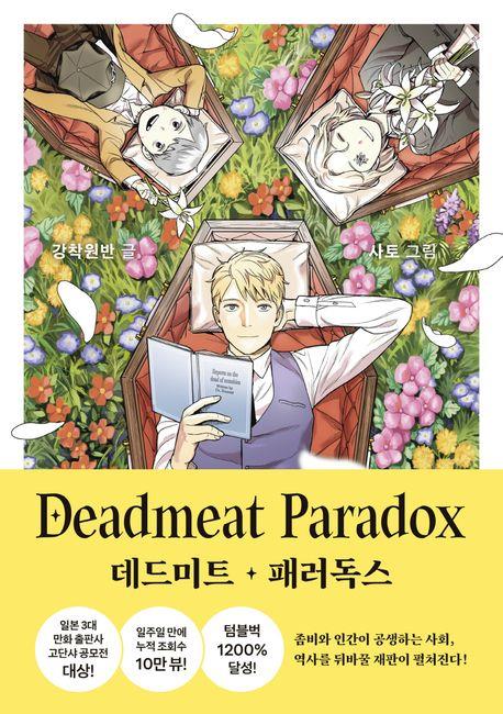 그린미트 이미지