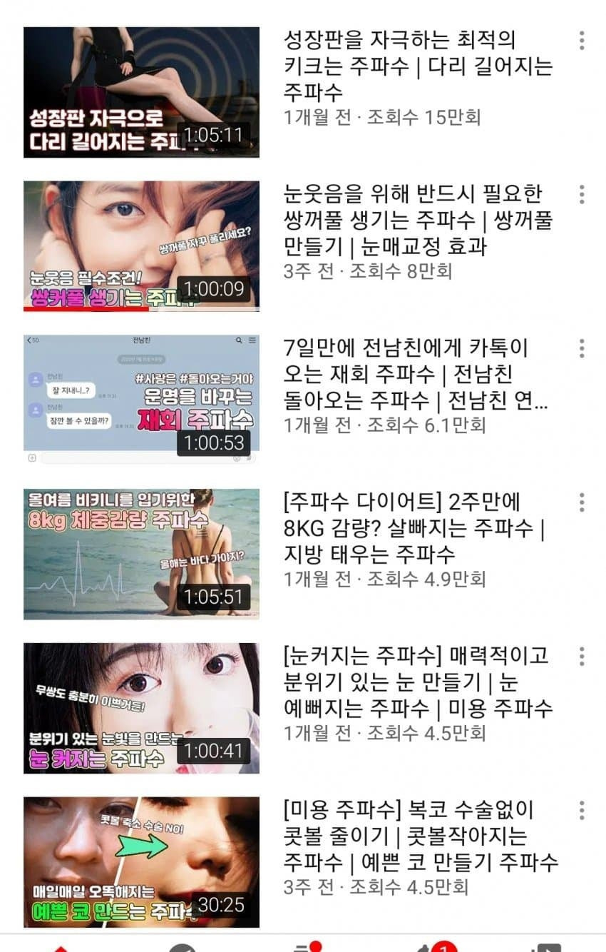 인기 많다는 유튜브 채널 유형 | 인스티즈