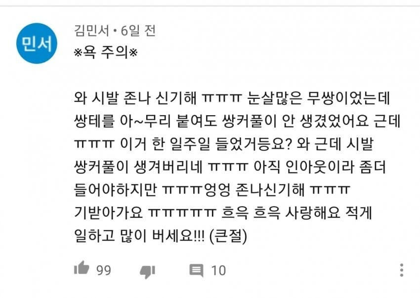 인기 많다는 유튜브 채널 유형 | 인스티즈