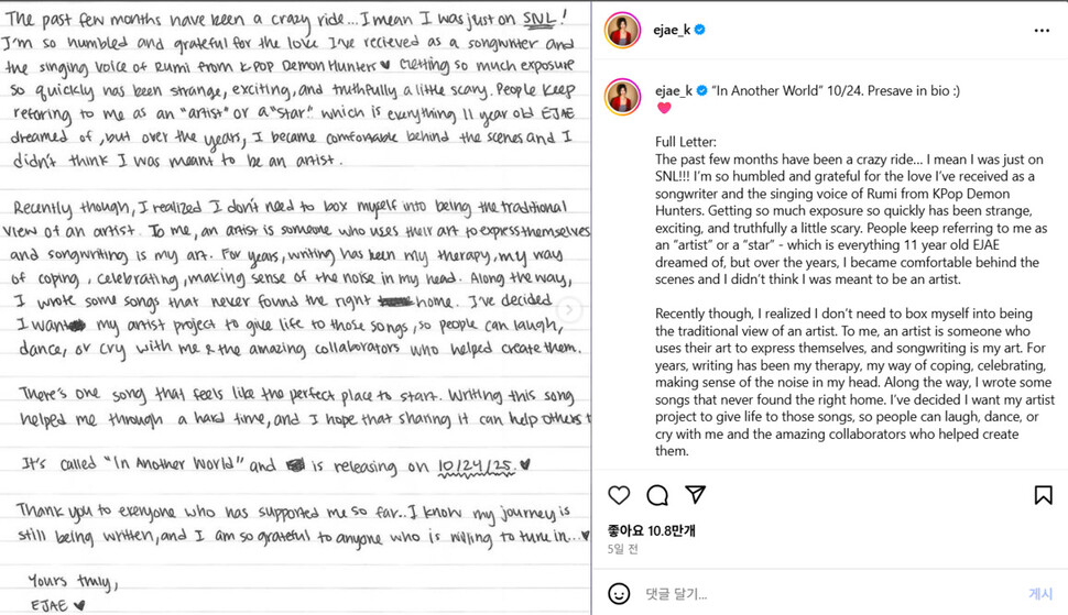 솔로곡 내놓는 ‘케데헌’ 작곡가 이재 “노래에 생명 불어넣고파”