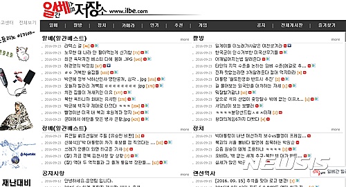극우 커뮤니티 '일베' 10일부터 접속 불가…폐쇄 촉각