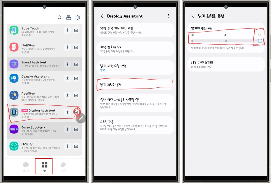 Moonit Flow 갤럭시 햇빛 아래서 화면 안 보이는 분들, 이거 모르셨죠? | moonit