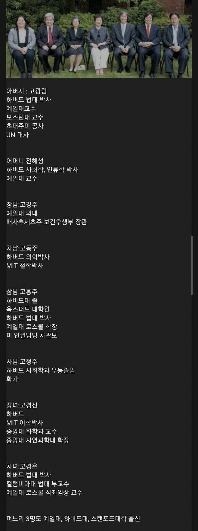 서울대 합격하면 욕 먹는 집안 | 인스티즈