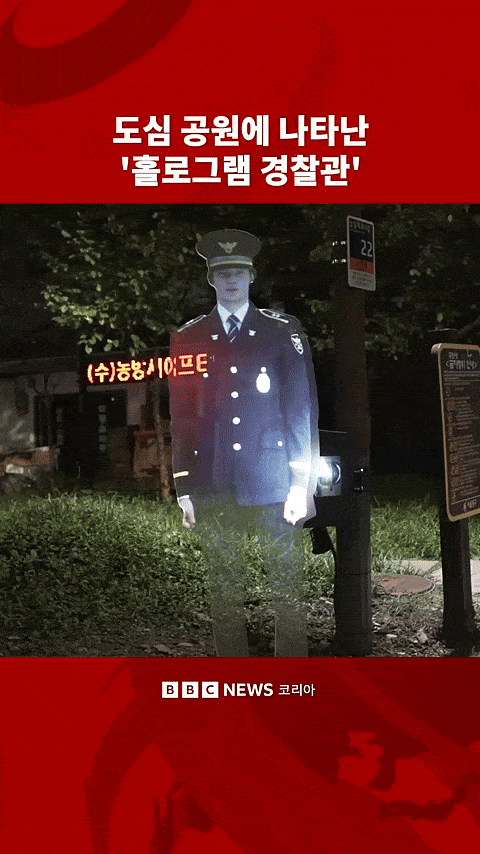 [BBC코리아 유튜브 갈무리]