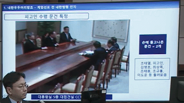 법원 공판 중계 화면 캡처