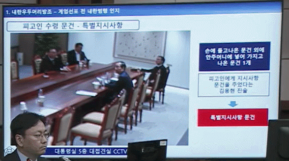 법원 공판 중계 화면 캡처