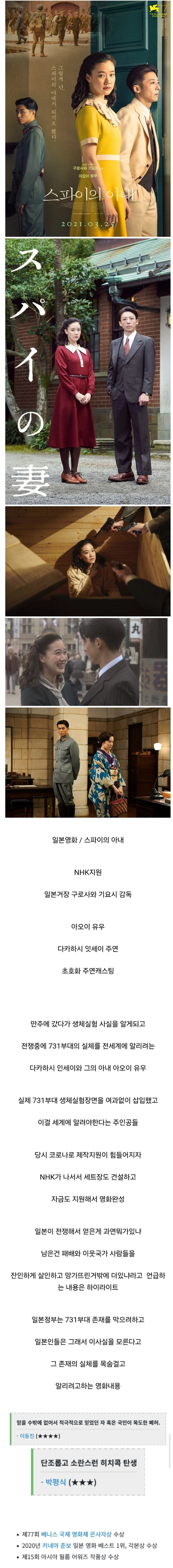 일본 생체실험 731 부대 다룬 일본 영화 | 인스티즈