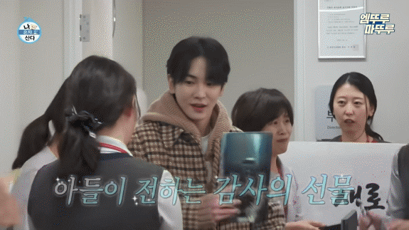 아이돌그룹 샤이니 멤버 키가 병원을 찾아 어머니 후배 간호사들에 선물을 나눠주고 있다. 키의 어머니는 수간호사 출신이다. 아들인 그가 어머니의 정년 퇴직을 축하하기 위해 깜짝 이벤트를 준비했다. MBC '나 혼자 산다' 영상 캡처