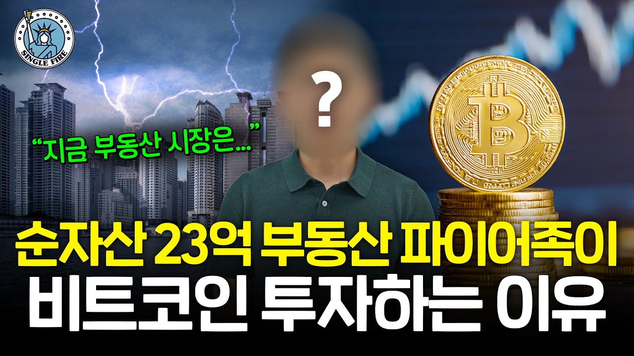 7000만원으로 60억…부동산 대박에도 