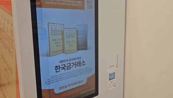 [서울=뉴시스] 이현주 기자=16일 오후 방문한 이마트 용산점 내 위치한 금 자판기 모습.  골드바 3.75g과 10g 제품이 품절된 상황이다. 2025.10.16. juicy@newsis.com *재판매 및 DB 금지