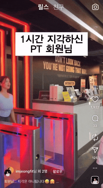 크리에이터 임정윤이 제작한 릴스. 인스타그램