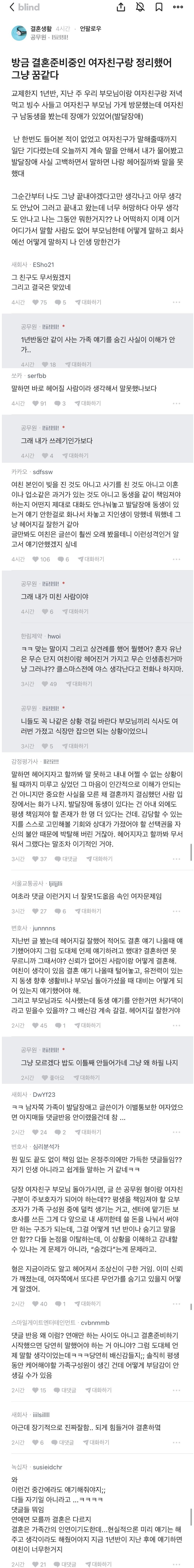 발달 장애 동생을 숨긴 여자친구와 헤어진 남자 | 인스티즈
