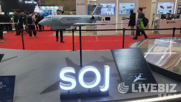 대한항공의 전자전 항공기 SOJ