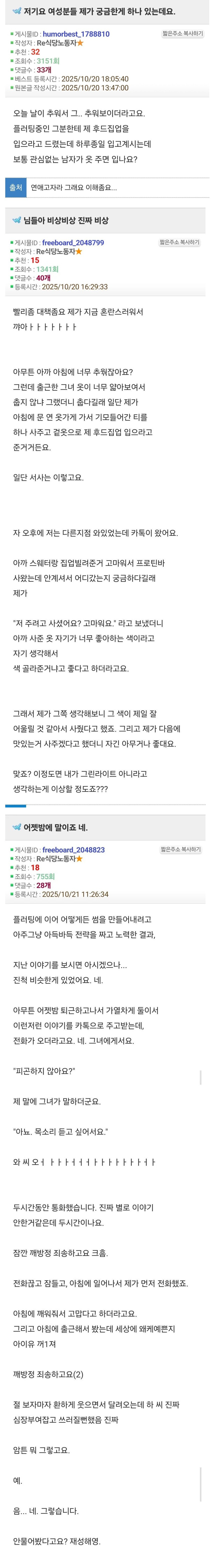 이게 썸인지 궁금했던 남자 | 인스티즈