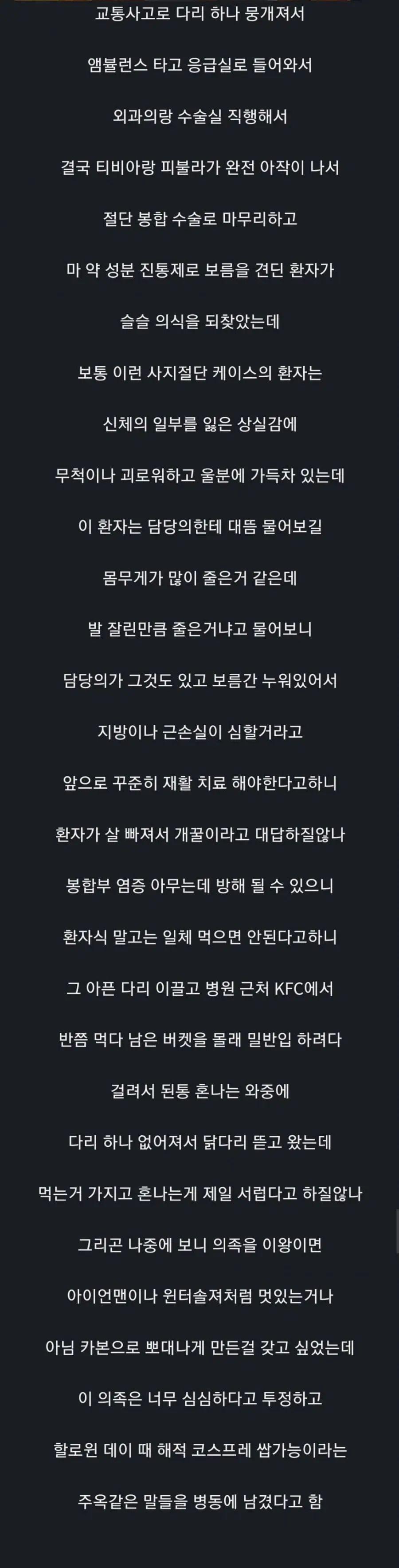 간호사가 본 역대급 멘탈 환자 | 인스티즈
