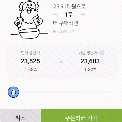 NH투자증권 나무앱 캡처.