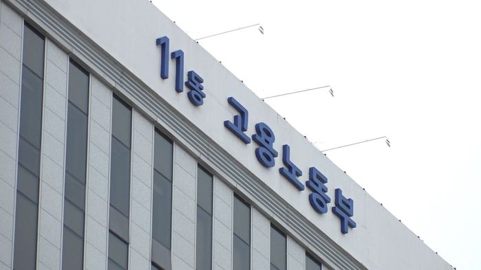 국회 본회의 노동절 법안 통과 장면