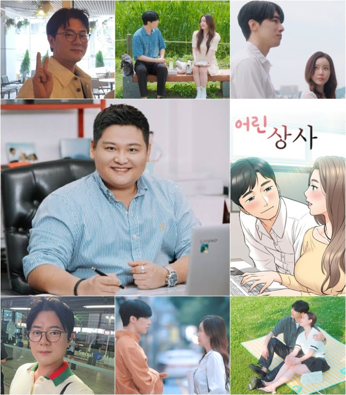 어린 상사 표지