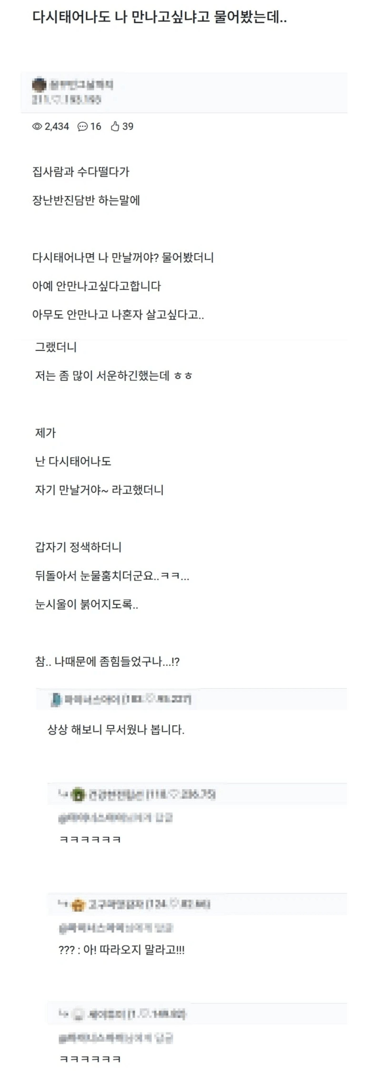 다시 태어나도 아내를 또 만나고 싶다는 남자 | 인스티즈