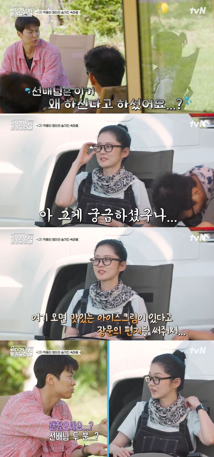 배우 공명 방송 장면