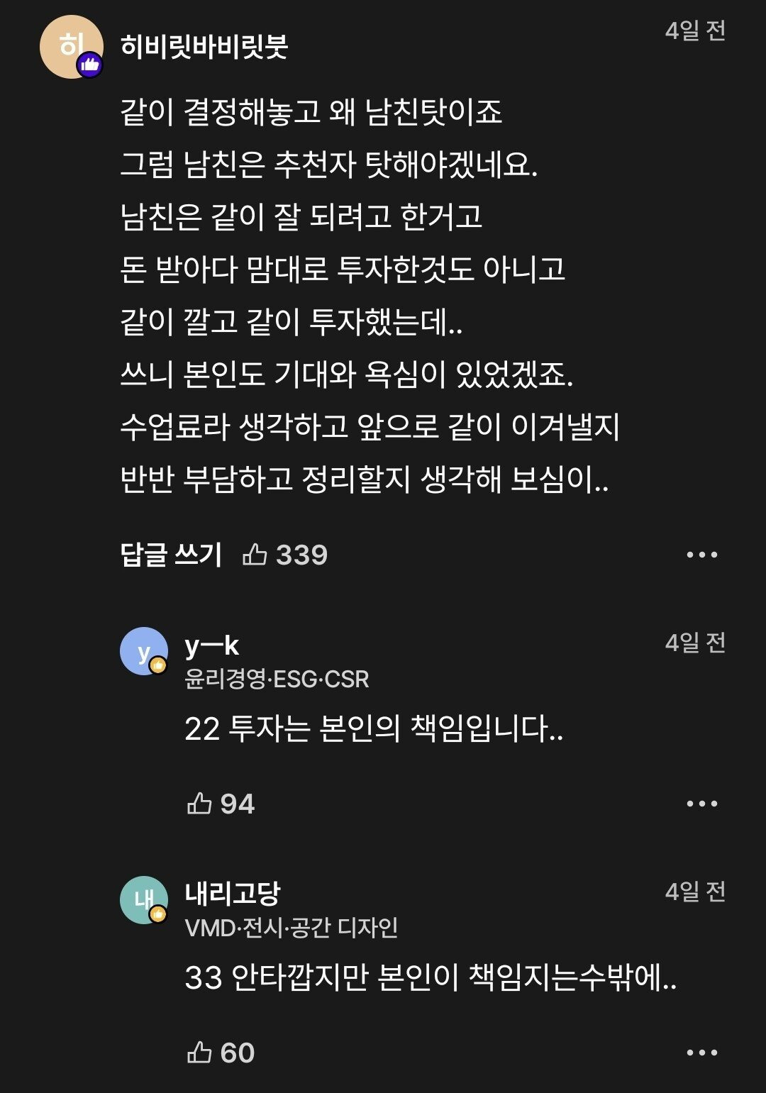 남자친구 때문에 2천만원 잃었어요 | 인스티즈