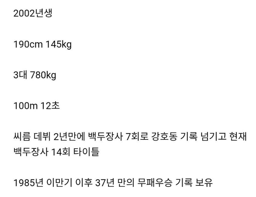 역대급 재능이라는 씨름선수 근황 | 인스티즈