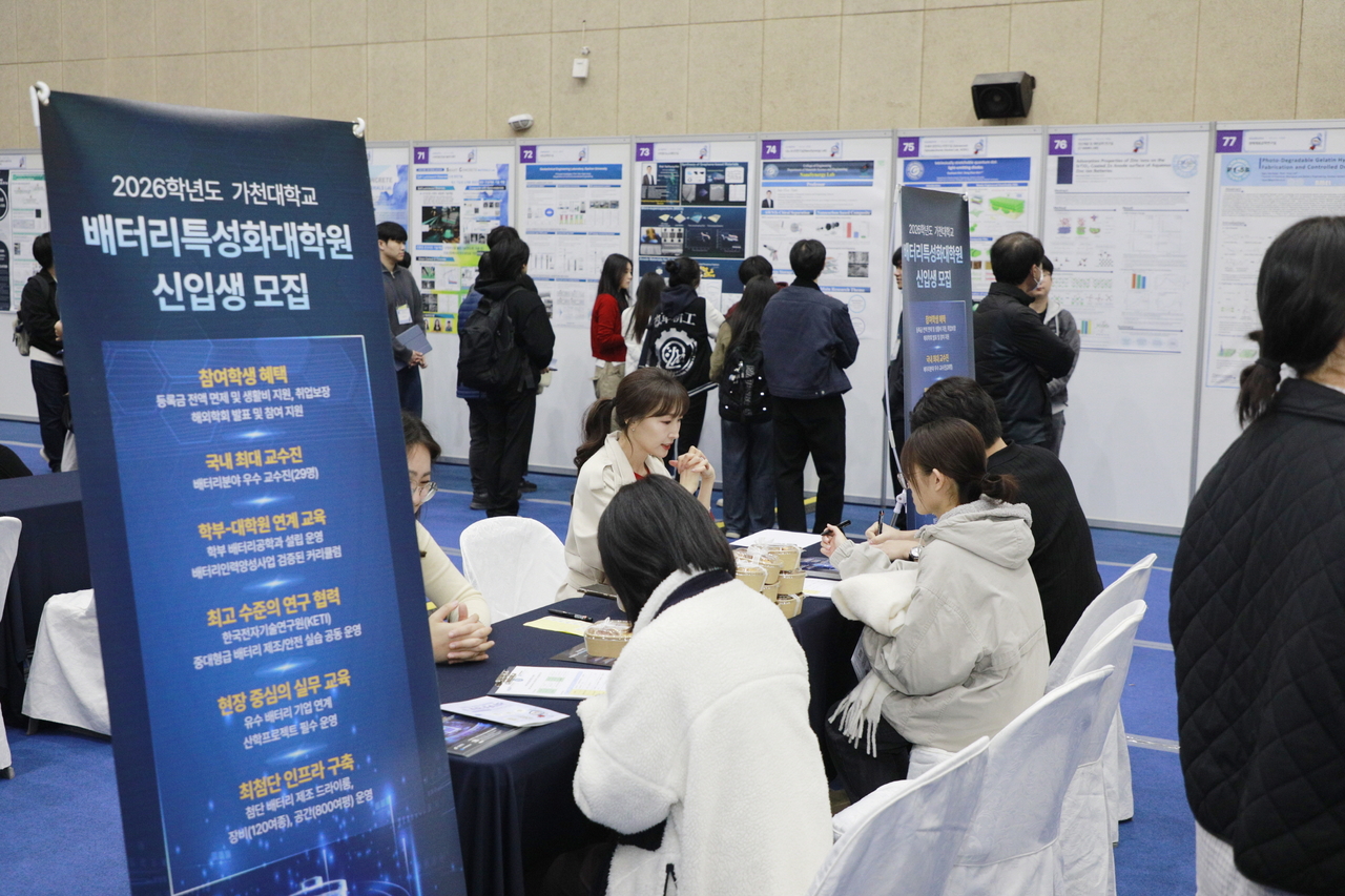 가천대, 첫 ‘대학원 LAB FAIR’ 개최