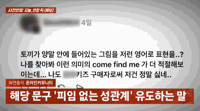 〈출처=JTBC 사건반장〉