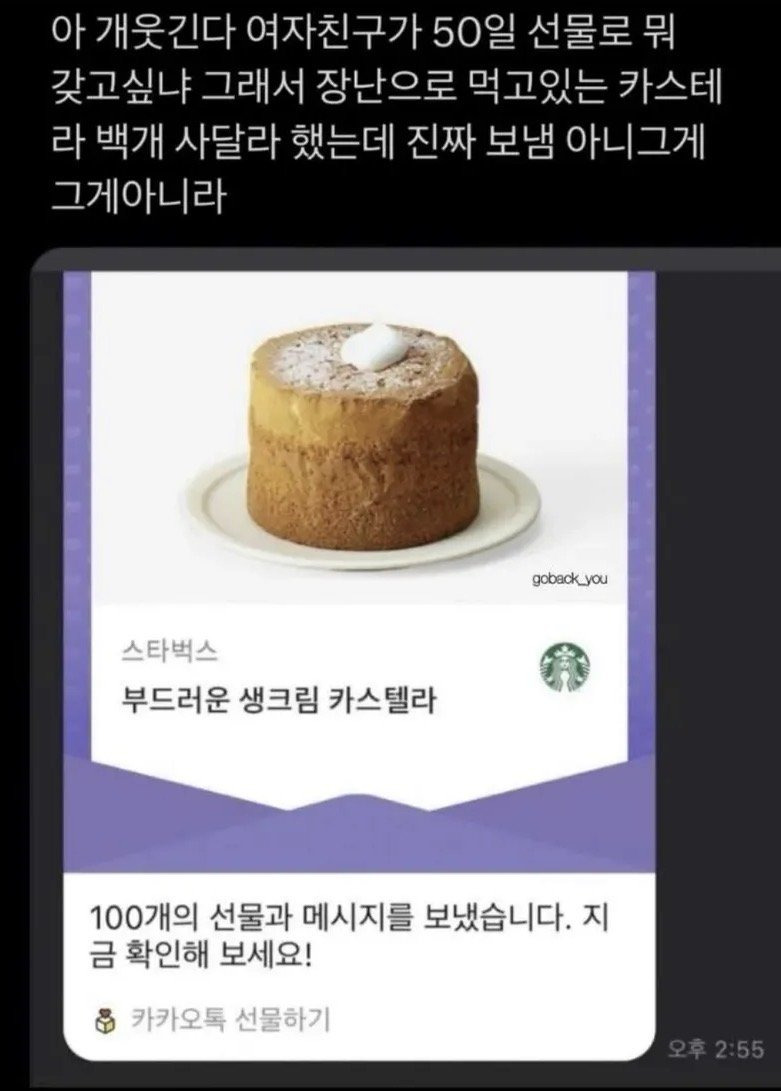 재력까지 갖춘 테토녀 여자친구를 둔 남자 | 인스티즈