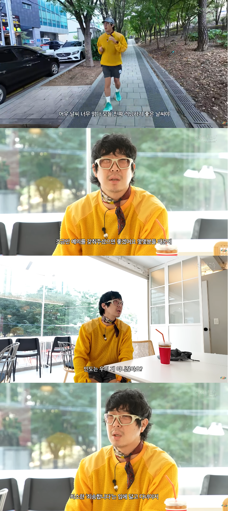 하하, ‘비켜라’ 외치는 민폐 러닝족에 경고…“웃통 벗고 달리면 안돼”