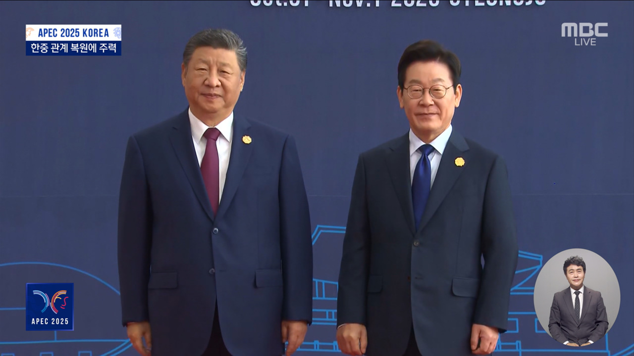 오늘 한중 정상회담‥최고 수준 예우·관계 복원 주력