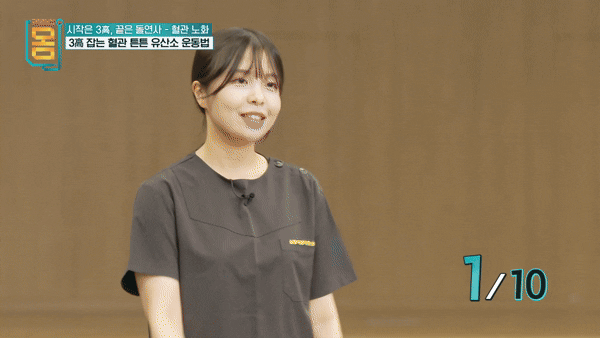 제자리 걷기. [영상=EBS '귀하신몸']