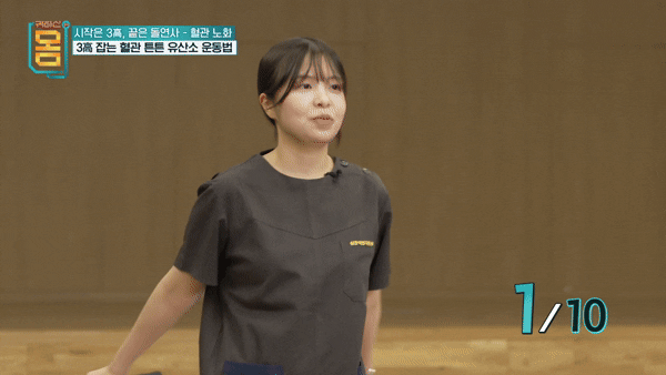 한 발을 뒤로 내딛으면서 주먹을 맞닿게 하는 동작. [영상=EBS '귀하신몸']