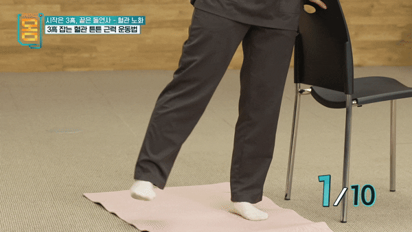 엉덩이 근육 운동. [영상=EBS '귀하신몸']