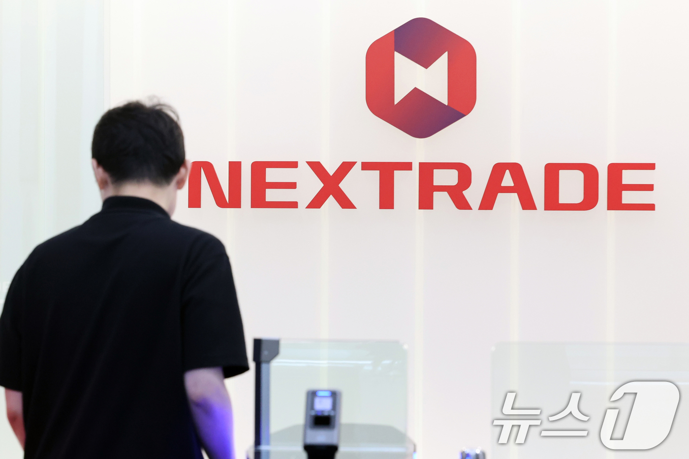 카카오·에코프로 등 20종목, 넥스트레이드서 두 달간 거래 정지