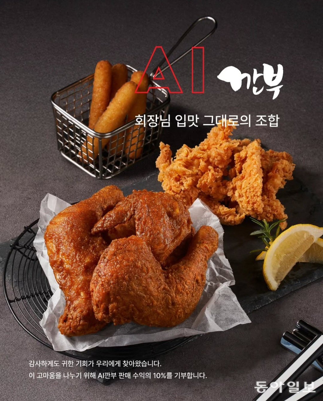 AI깐부