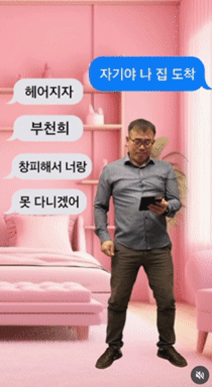 /사진=유튜브 채널 '부천시 핸썹TV' 갈무리