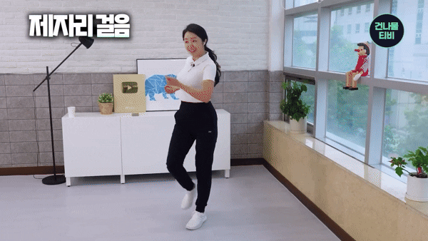 제자리 걸음. [영상=유튜브 '건나물TV']