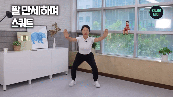 팔 만세하며 스쿼트. [영상=유튜브 '건나물TV']