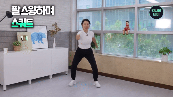 팔 스윙하며 스쿼트. [영상=유튜브 '건나물TV']