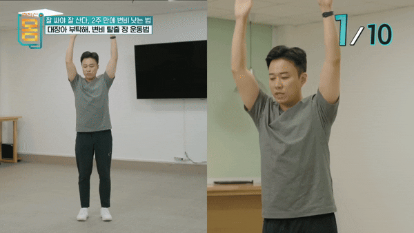 상행결장과 하행결장을 자극하는 스트레칭. [영상=EBS '귀하신몸']