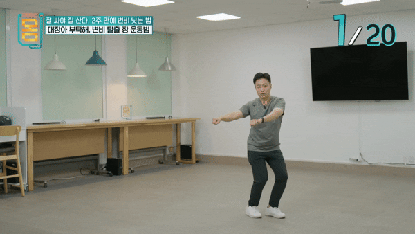 횡행결장 자극 운동. [영상=EBS '귀하신몸']