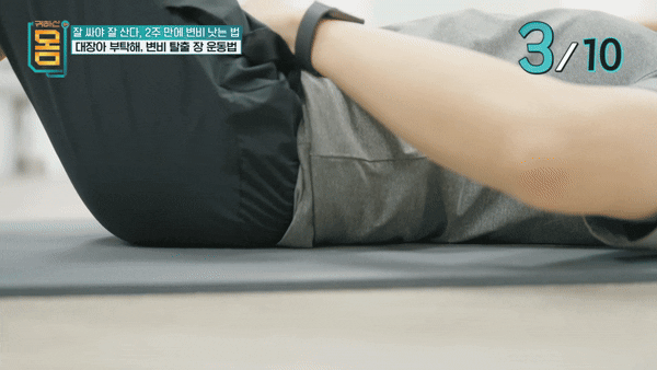 골반기저근 강화 운동. [영상=EBS '귀하신몸']