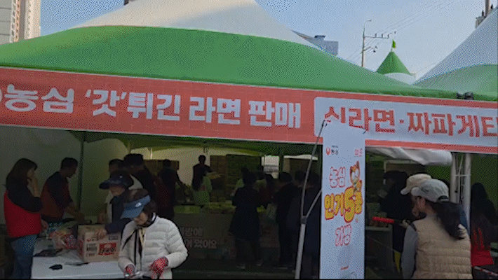 [구미=뉴시스] 변해정 기자 = 지난 7일 경북 구미역 일대에서 열린 '2025 구미라면축제' 내 농심 라면 판매소에는 긴 줄이 늘어서 있다. 2025.11.09. hjpyun@newsis.com  *재판매 및 DB 금지