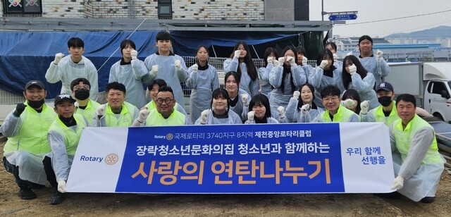 제천연탄 이미지