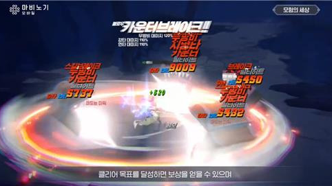 마비노기 모바일의 전투 콘텐츠