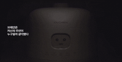 2023년 쿠첸의 모델로 처음 등장한 김연아의 '브레인 밥솥' 광고. /유튜브 쿠첸CUCHEN