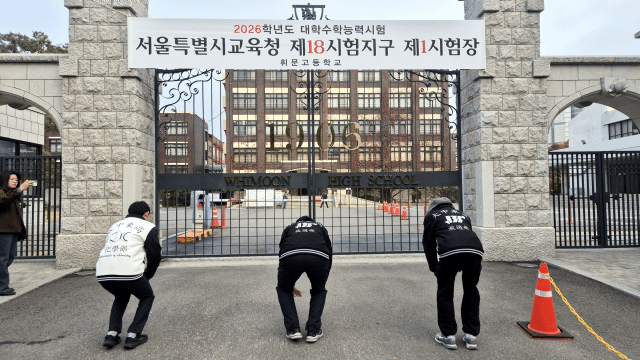 시험장 안에 들어간 선배들을 향해 휘문고 정문 앞에서 큰절을 올리는 중동고 후배들. 황인성 기자&nbsp;&nbsp;